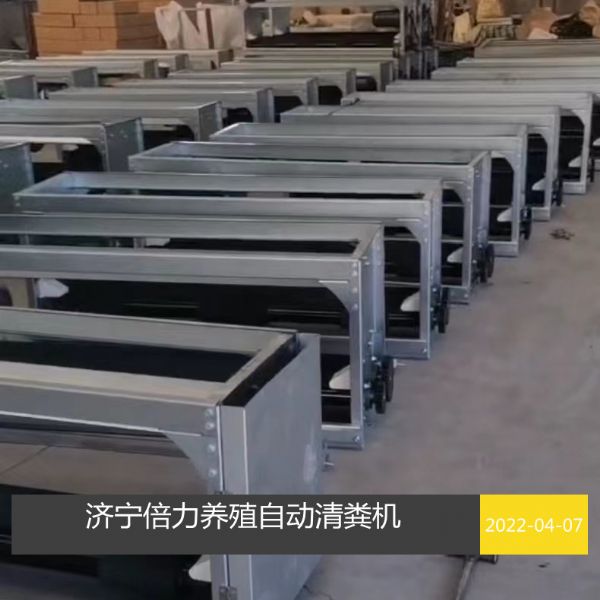自動(dòng)清糞機(jī)